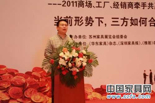 广州佛山家具联盟会长蔡卫忠担任主持 广州佛山家具联盟会长蔡卫忠担任主持