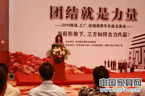 家具嘉宾代表围绕“如何实现共赢”上台发言 家具嘉宾代表围绕“如何实现共赢”上台发言