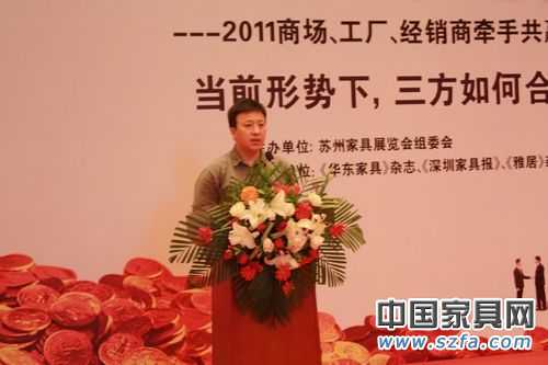 苏州红星美凯龙中翔分公司总经理仇刚作为嘉宾发言 苏州红星美凯龙中翔分公司总经理仇刚作为嘉宾发言