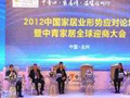 中青家具招商大会召开