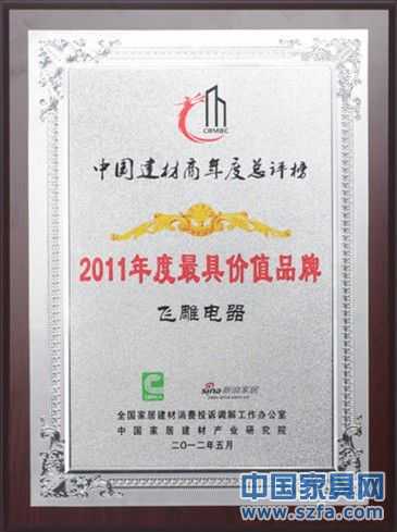 飞雕电器 飞雕电器