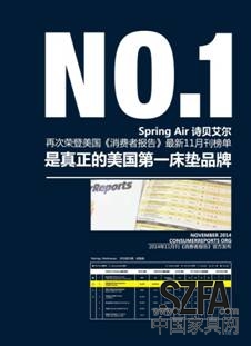 Spring Air诗贝艾尔:美国第一床垫品牌的中国梦,床垫品牌