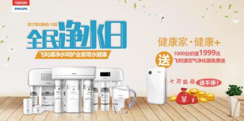 健康中国 健康中国