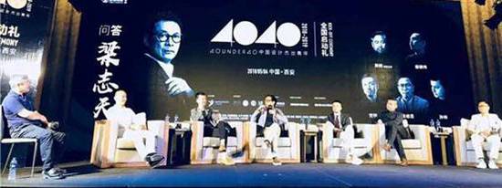 “40under40”2018全国启动 梁志天、黄全携逾千名青年设计师燃爆现场!