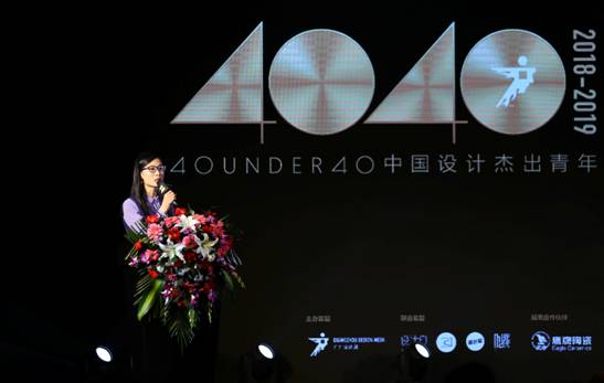 “40under40”2018全国启动 梁志天、黄全携逾千名青年设计师燃爆现场!