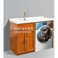 全铝洗衣机柜