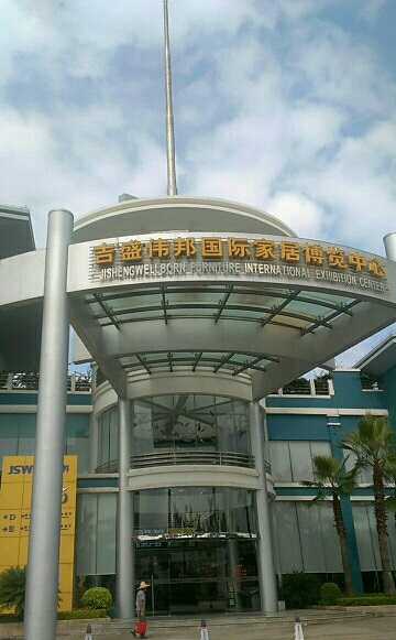 gz0108吉盛伟邦国际家居博览中心