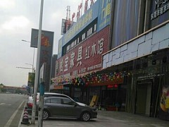 松宝家具红木馆（茶山店）