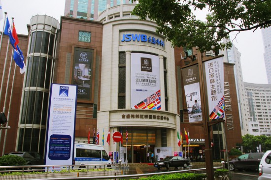 sh0092吉盛伟邦进口家私馆(娄山关路店)1