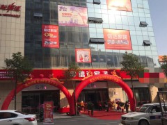 信达家居城(宁乡店)