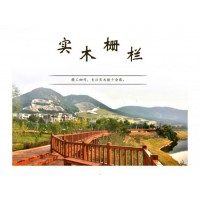 防腐木地板，园林木栈道木护栏扶手，产品规格多样，可来图定做
