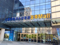 红星美凯龙南通至尊Mall(南通江海商场店)