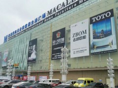 红星美凯龙(昭阳商场)