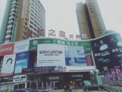 居然之家(曲靖店)